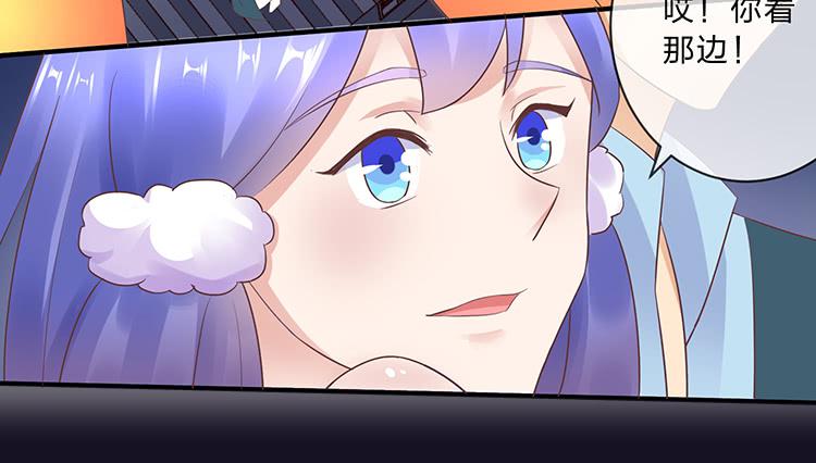 《魔君快到碗里来》放花灯 第39页