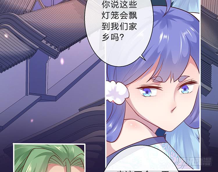 《魔君快到碗里来》放花灯 第42页