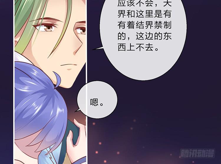 《魔君快到碗里来》放花灯 第43页