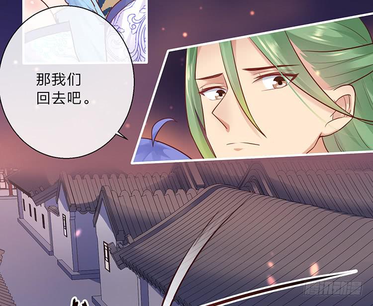 《魔君快到碗里来》放花灯 第44页