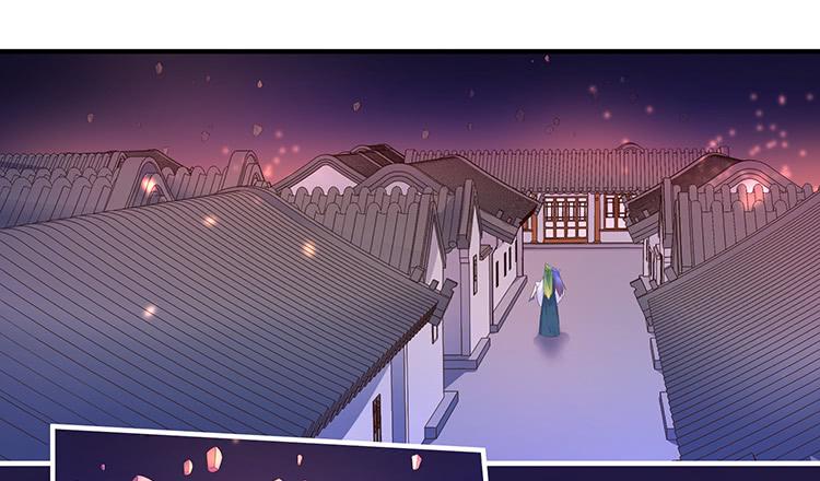 《魔君快到碗里来》放花灯 第46页