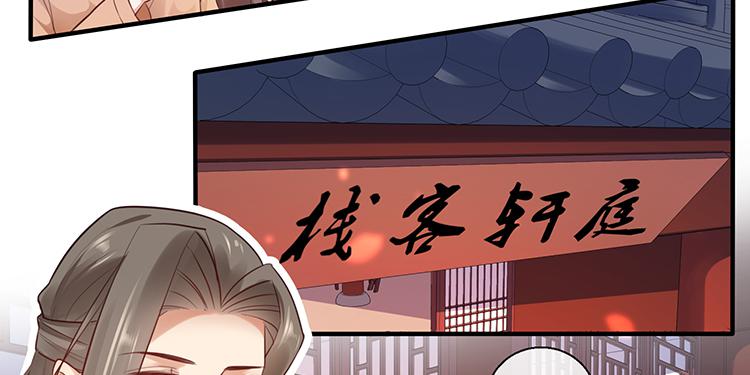 《魔君快到碗里来》放花灯 第4页