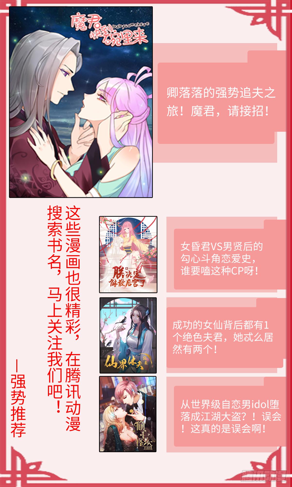 《魔君快到碗里来》放花灯 第50页