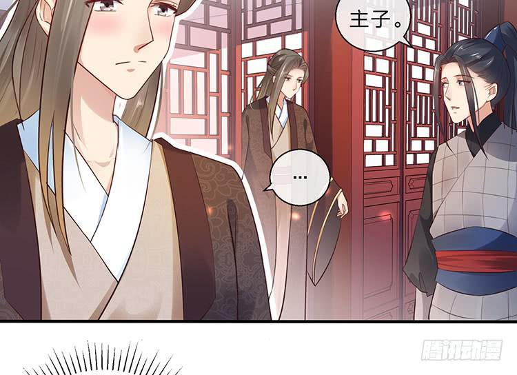《魔君快到碗里来》放花灯 第5页