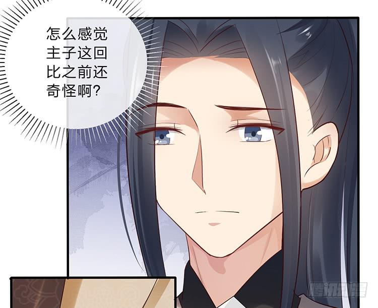 《魔君快到碗里来》放花灯 第6页