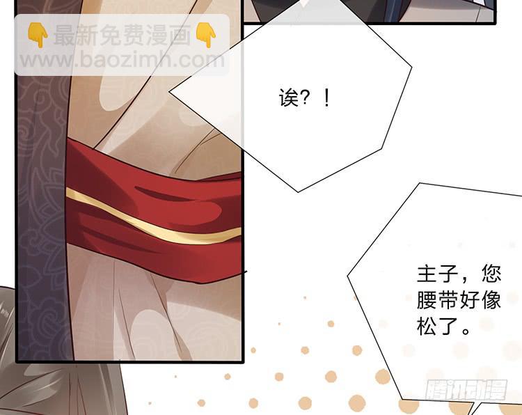 《魔君快到碗里来》放花灯 第7页