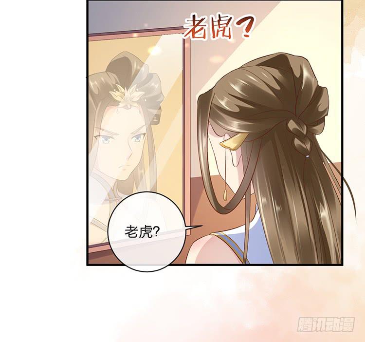 《魔君快到碗里来》扒掉了 第11页
