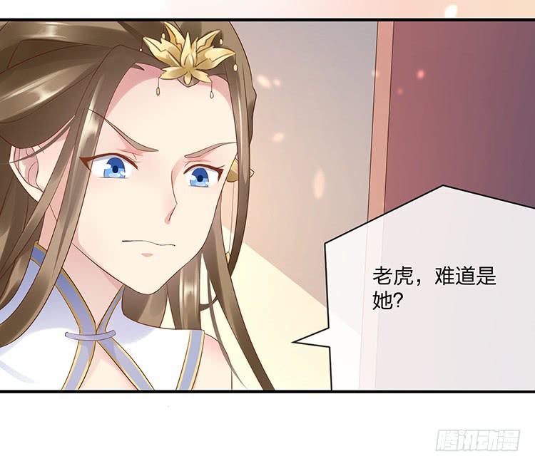 《魔君快到碗里来》扒掉了 第12页