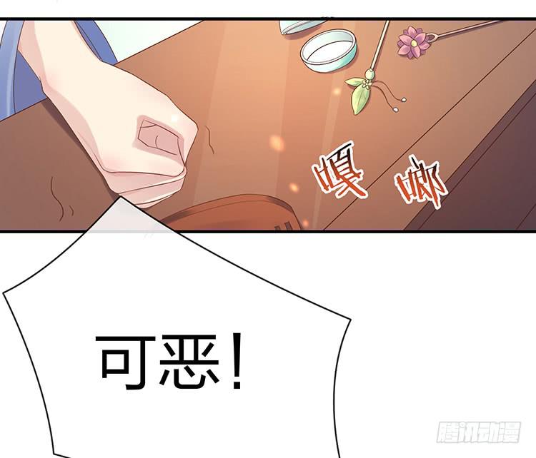 《魔君快到碗里来》扒掉了 第13页
