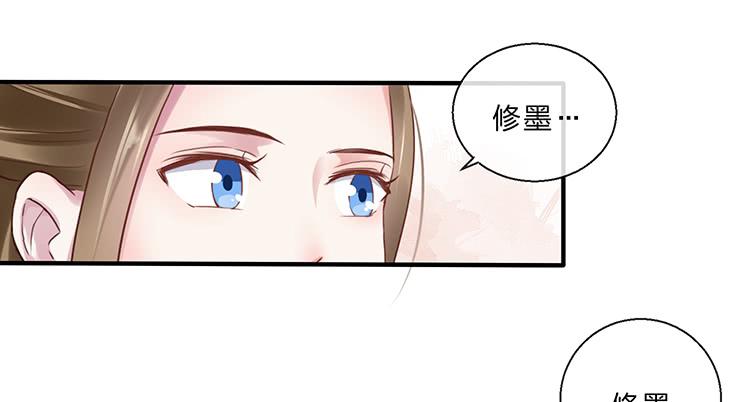 《魔君快到碗里来》扒掉了 第15页