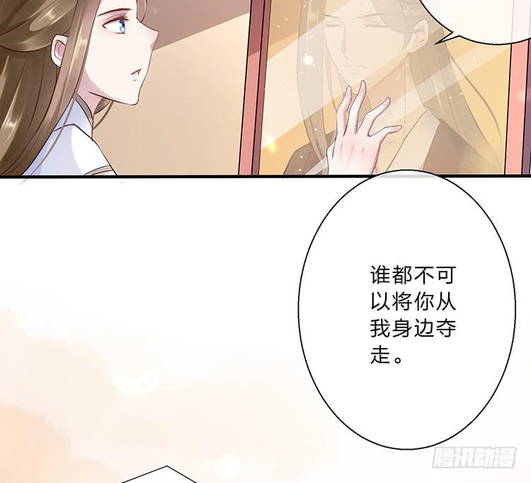 《魔君快到碗里来》扒掉了 第17页
