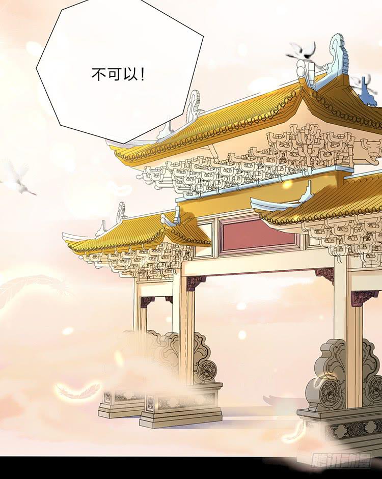 《魔君快到碗里来》扒掉了 第18页