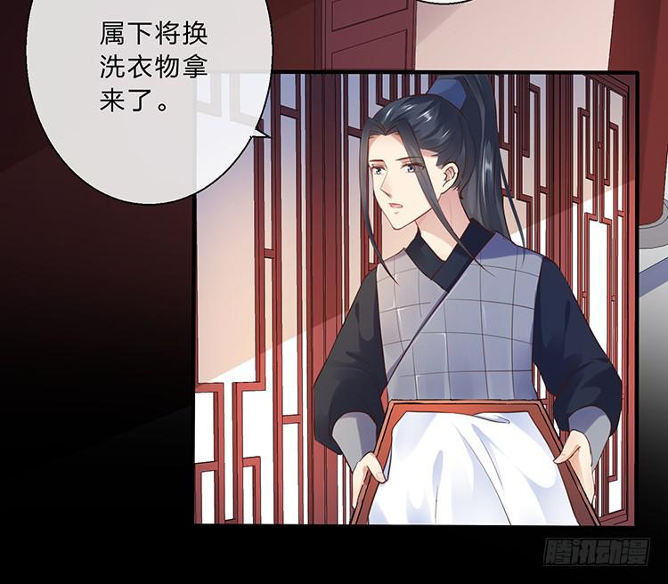 《魔君快到碗里来》扒掉了 第20页