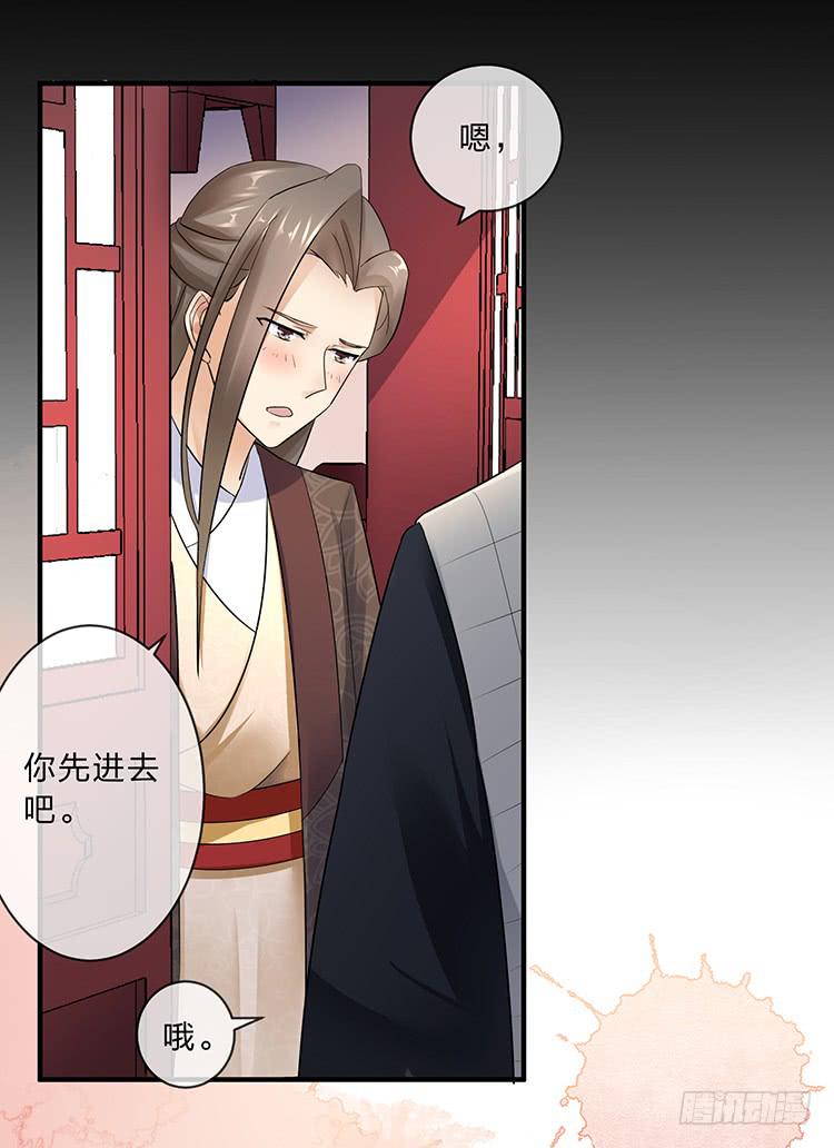 《魔君快到碗里来》扒掉了 第21页