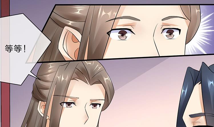 《魔君快到碗里来》扒掉了 第23页
