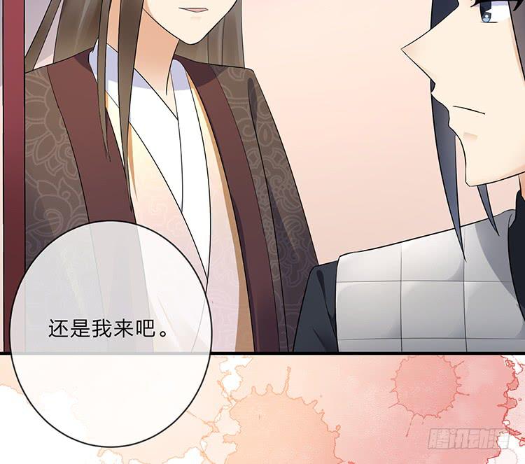 《魔君快到碗里来》扒掉了 第24页