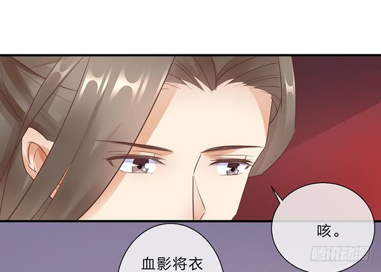 《魔君快到碗里来》扒掉了 第26页