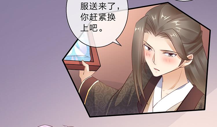 《魔君快到碗里来》扒掉了 第27页