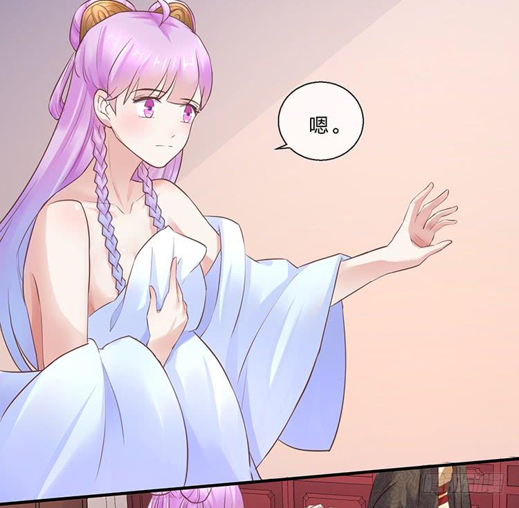 《魔君快到碗里来》扒掉了 第28页