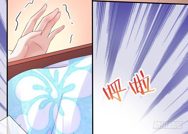 《魔君快到碗里来》扒掉了 第30页