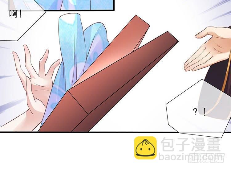 《魔君快到碗里来》扒掉了 第31页
