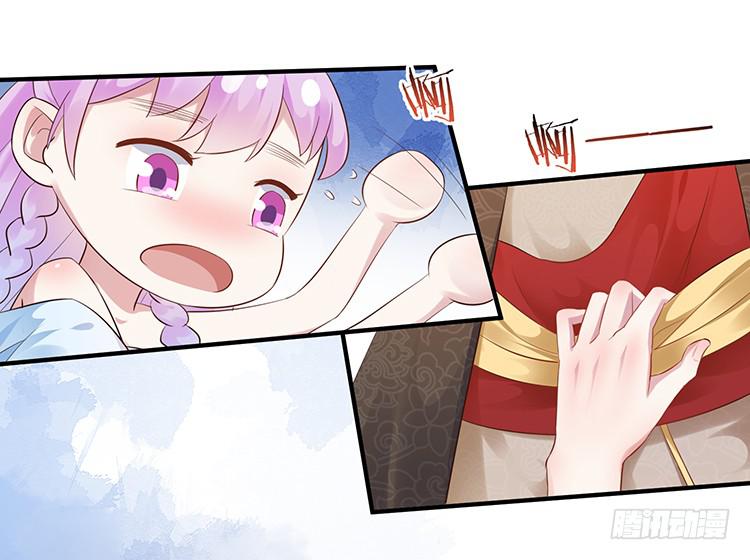 《魔君快到碗里来》扒掉了 第32页