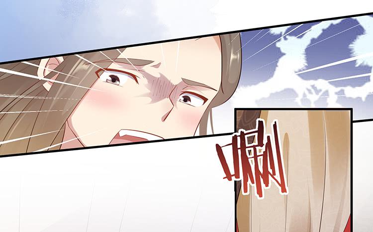 《魔君快到碗里来》扒掉了 第33页