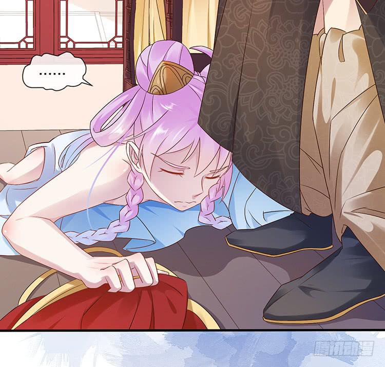 《魔君快到碗里来》扒掉了 第35页