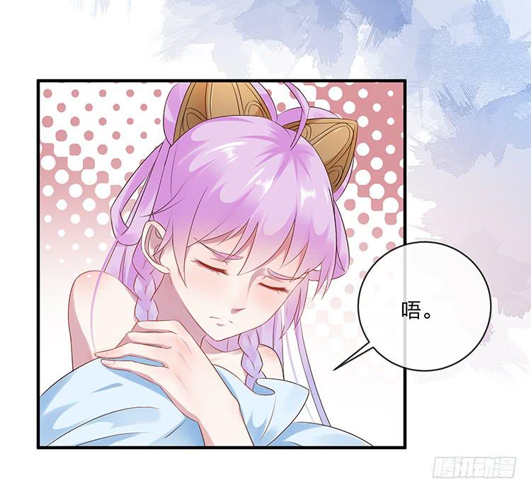 《魔君快到碗里来》扒掉了 第36页