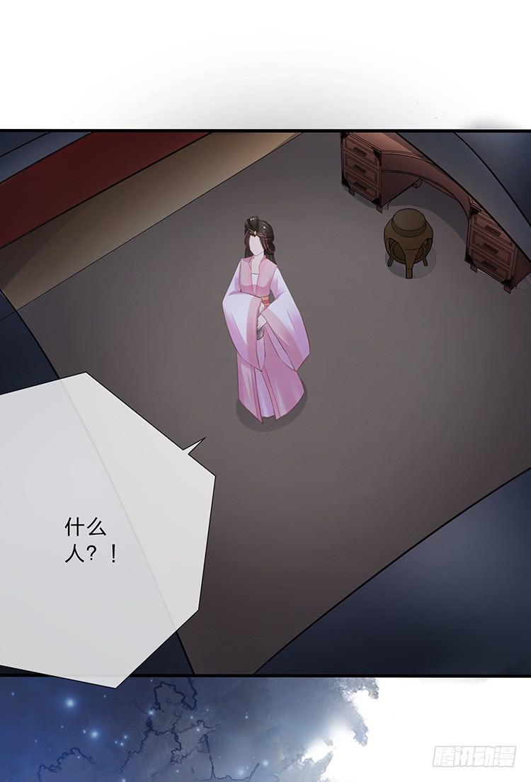 《魔君快到碗里来》扒掉了 第3页