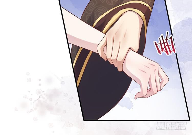《魔君快到碗里来》扒掉了 第41页