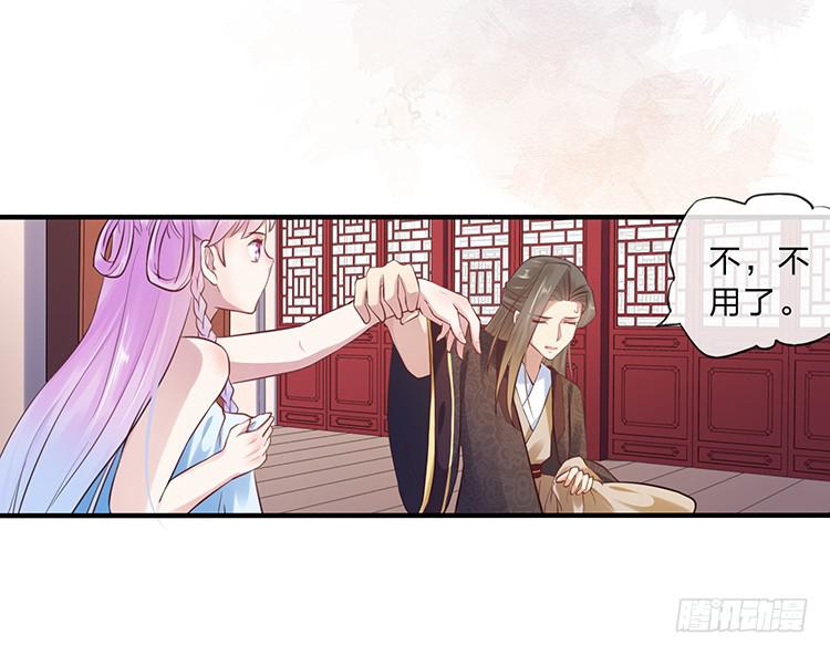 《魔君快到碗里来》扒掉了 第42页