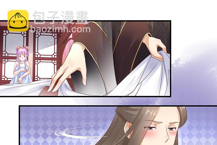 《魔君快到碗里来》扒掉了 第43页