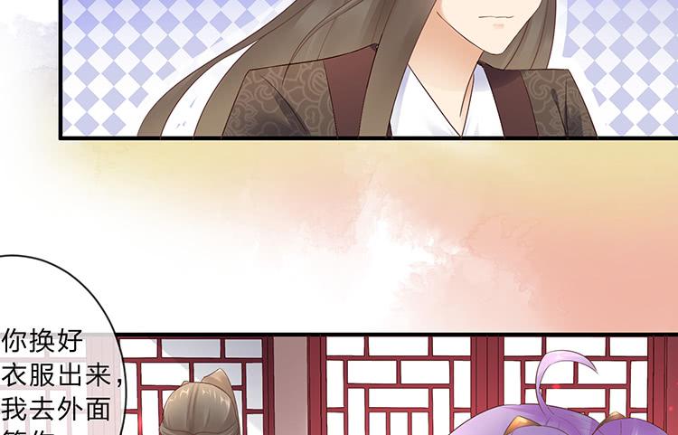 《魔君快到碗里来》扒掉了 第44页