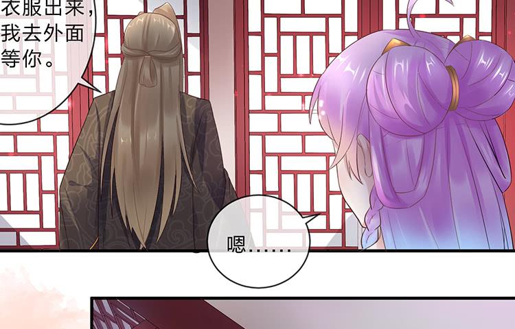 《魔君快到碗里来》扒掉了 第45页