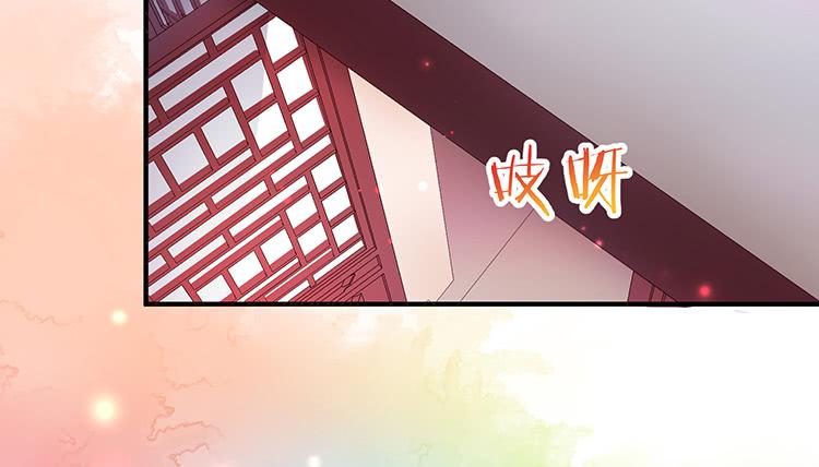 《魔君快到碗里来》扒掉了 第46页