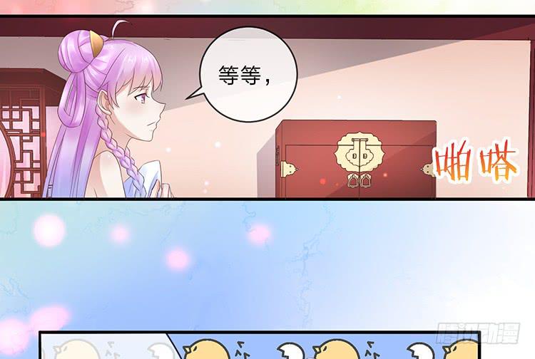 《魔君快到碗里来》扒掉了 第47页