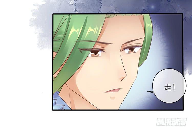 《魔君快到碗里来》扒掉了 第5页