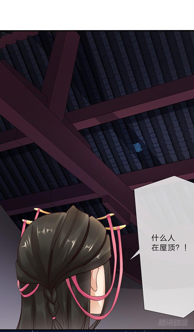 《魔君快到碗里来》扒掉了 第6页