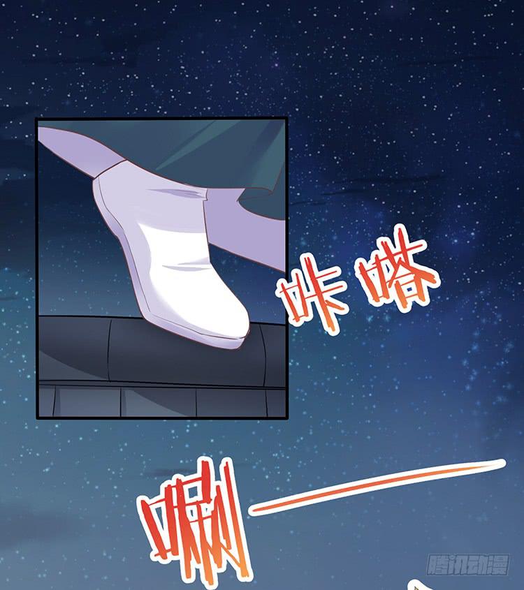 《魔君快到碗里来》扒掉了 第7页
