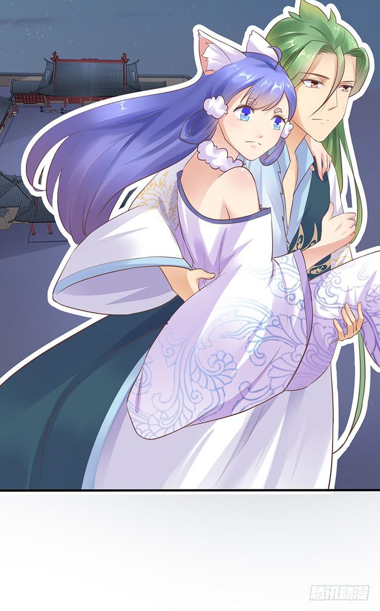 《魔君快到碗里来》扒掉了 第8页