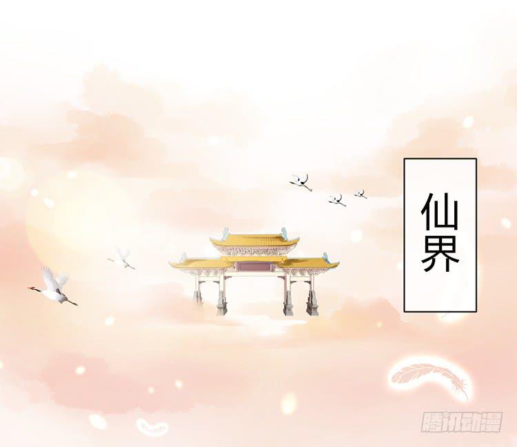 《魔君快到碗里来》扒掉了 第9页