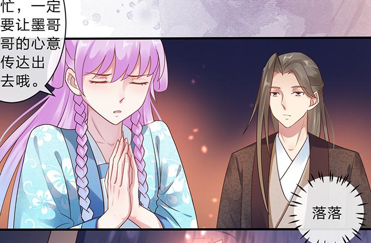《魔君快到碗里来》强吻 第10页