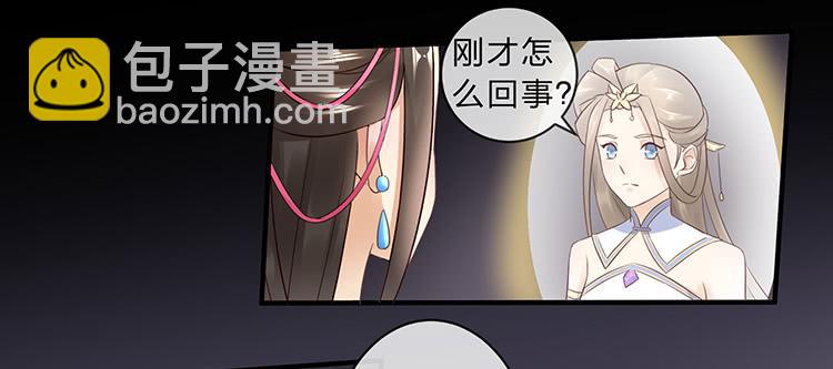 《魔君快到碗里来》强吻 第14页