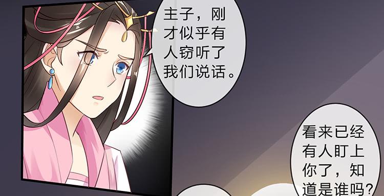 《魔君快到碗里来》强吻 第15页