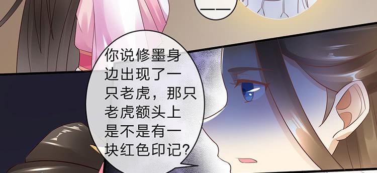 《魔君快到碗里来》强吻 第17页