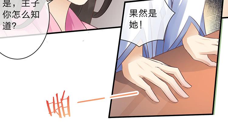 《魔君快到碗里来》强吻 第19页