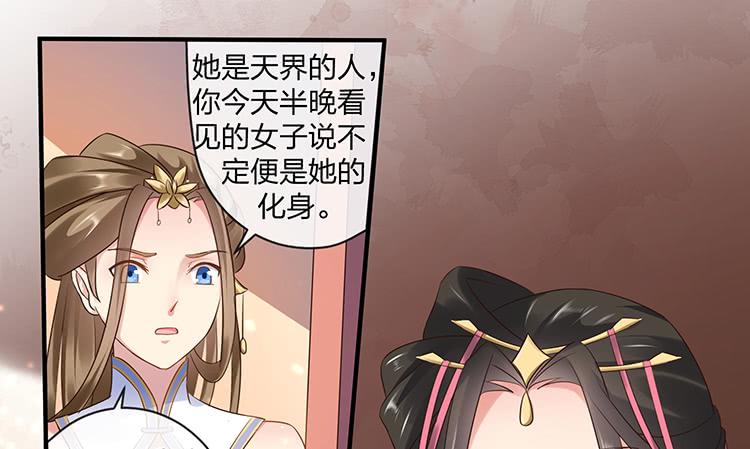 《魔君快到碗里来》强吻 第21页