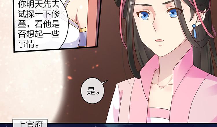 《魔君快到碗里来》强吻 第22页