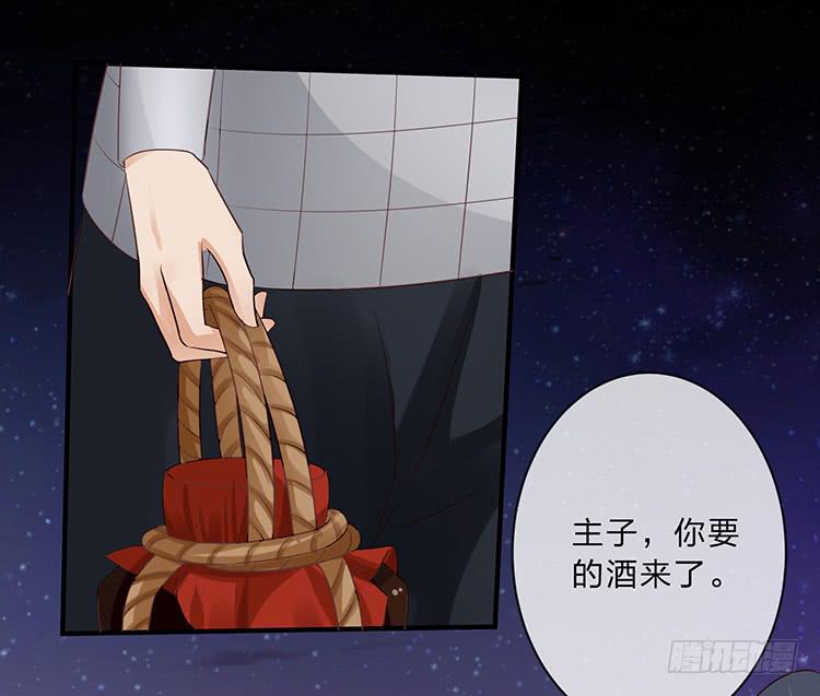 《魔君快到碗里来》强吻 第25页